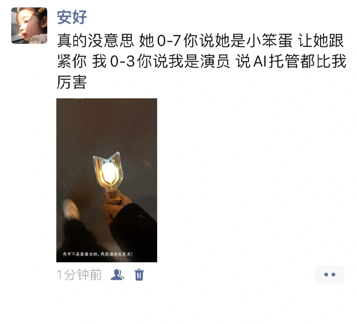 喜欢就去争取啊 我1-8照样抢中单