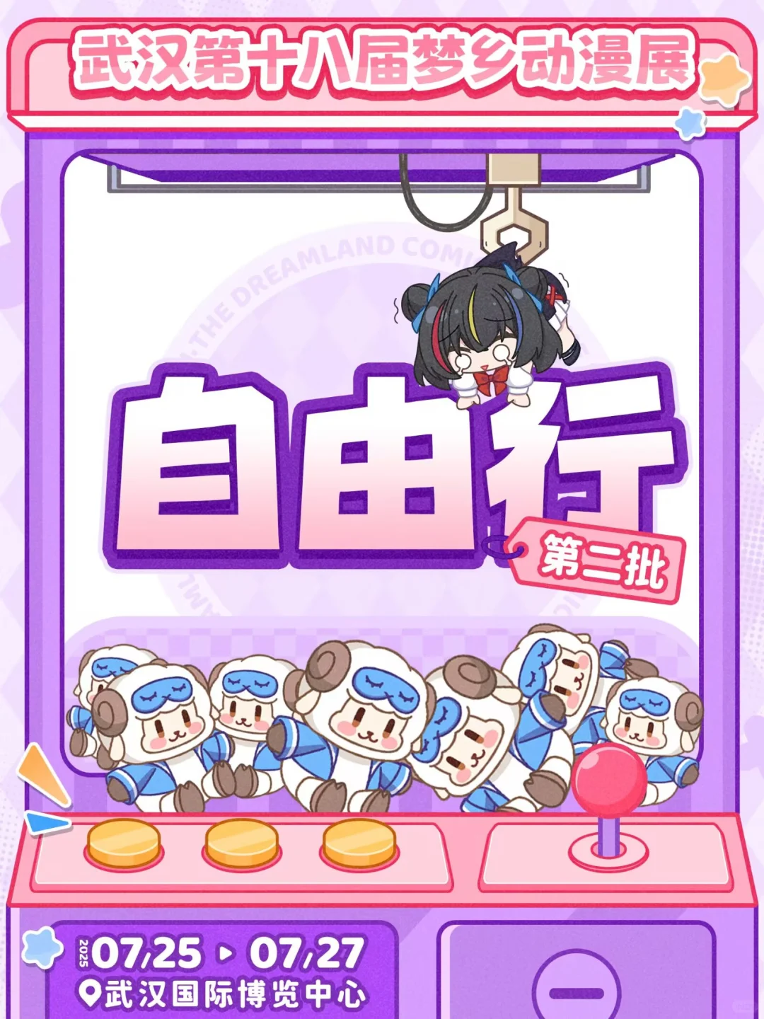 武汉梦乡自由行申请