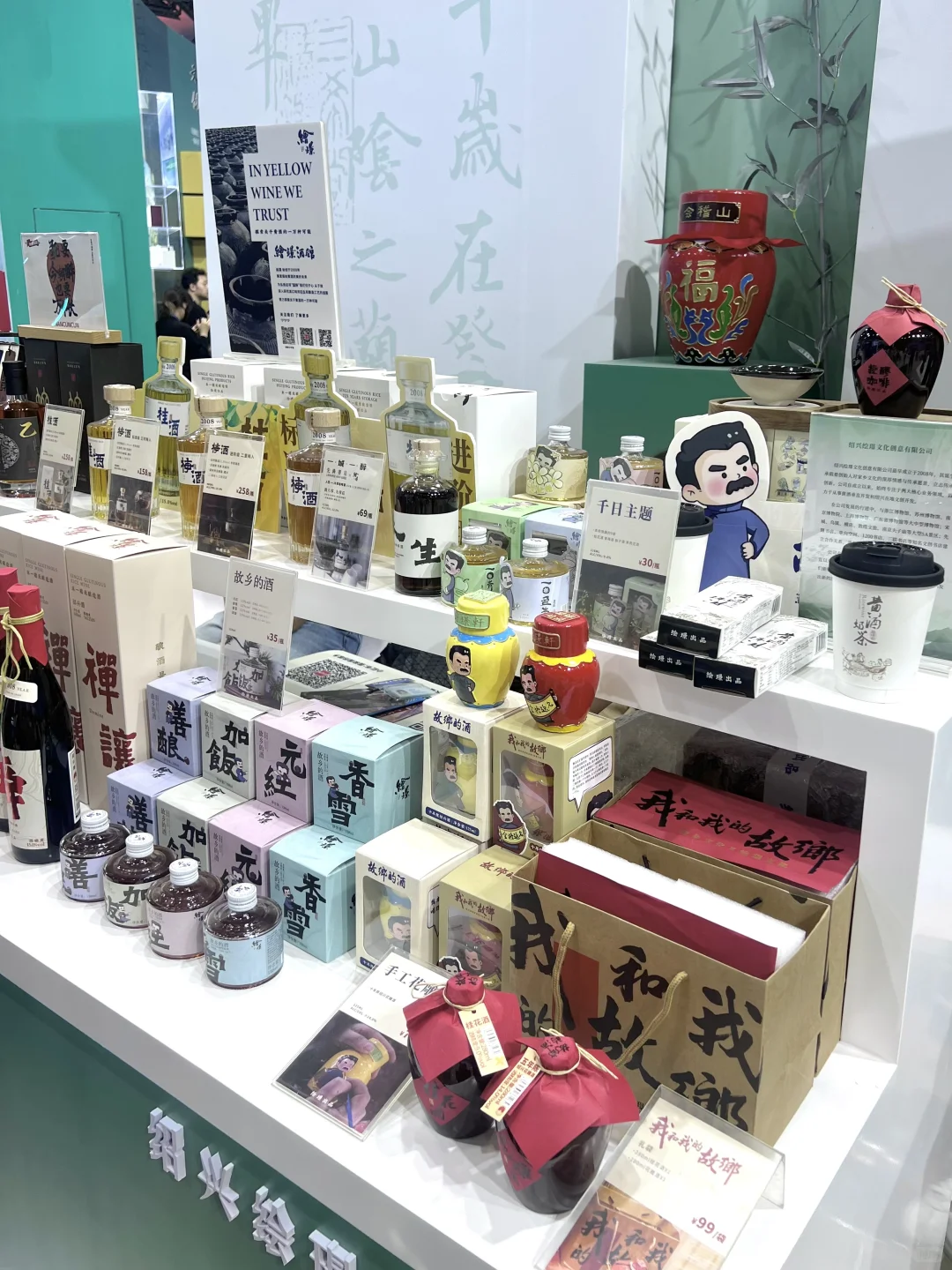 跟着绍兴文创来到了深圳展会！！！