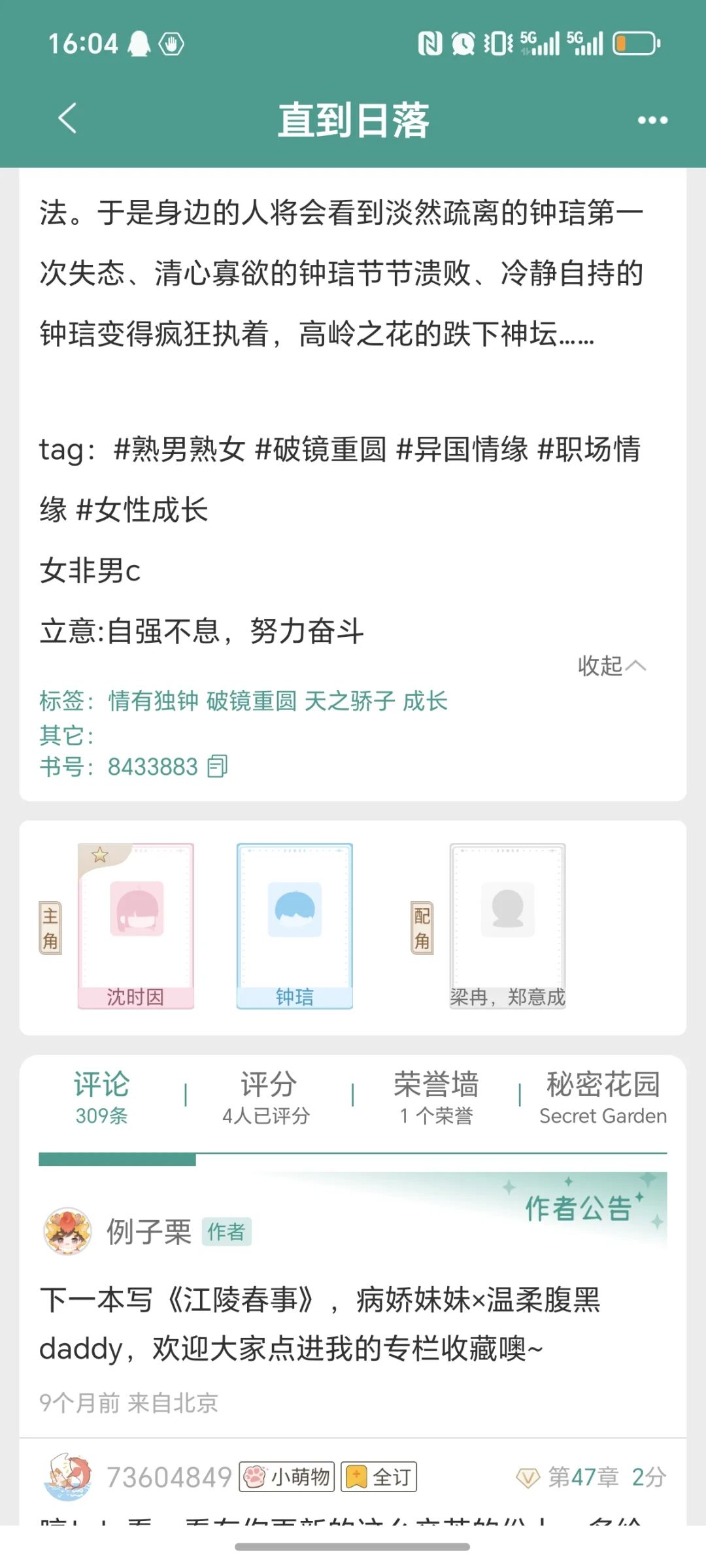 男女主在非洲，被长颈鹿看见了 熟男熟女