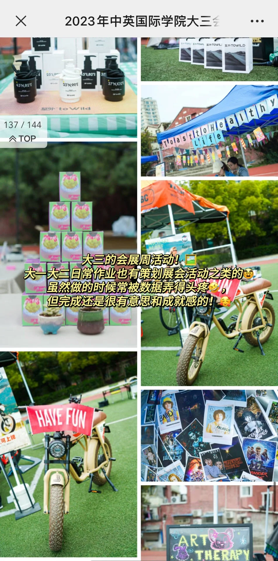 ??‍♀️有问必答｜双非大二会展学姐｜含内推