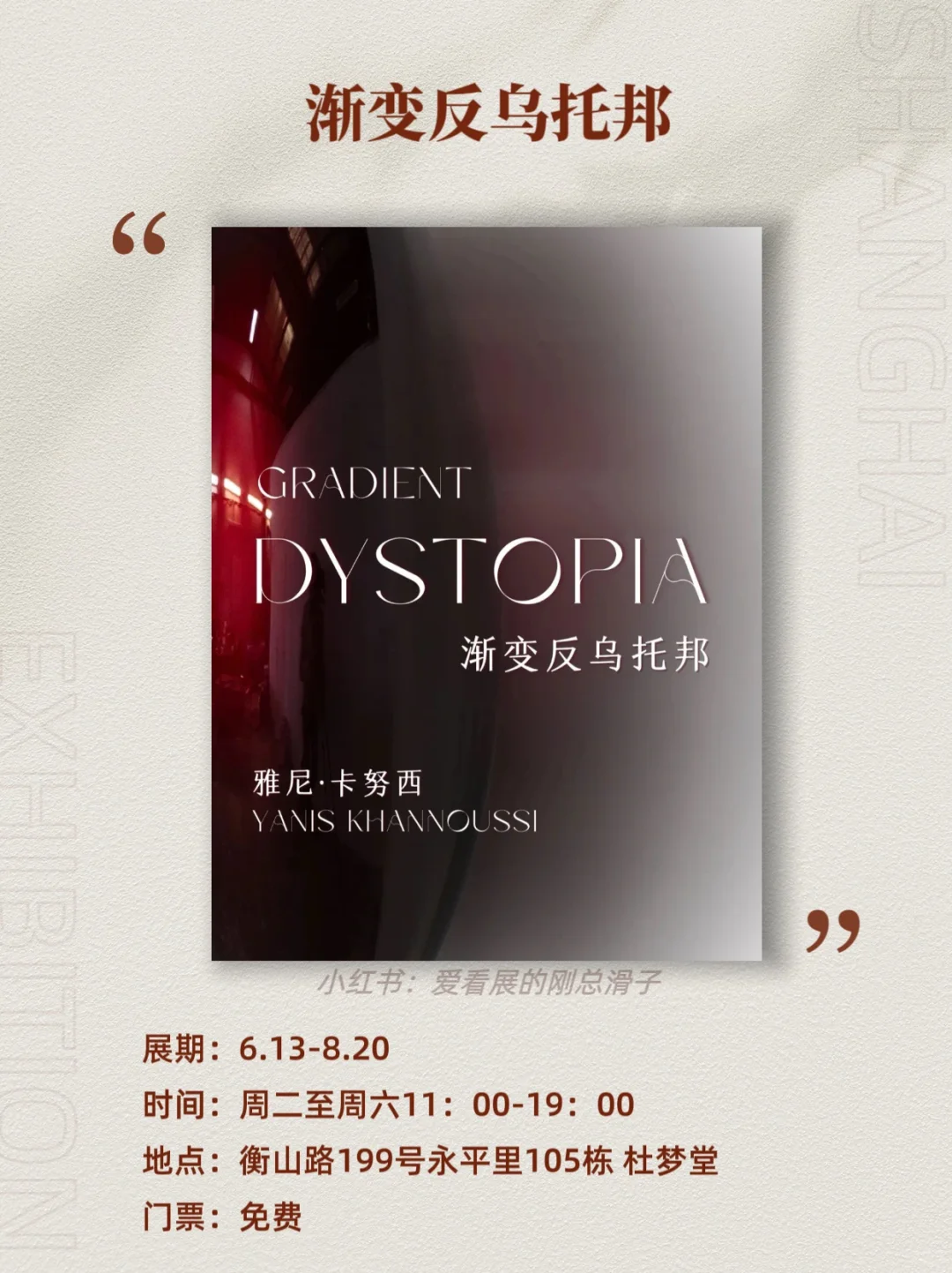 上海7月新展攻略｜高质量必看合集?快收藏