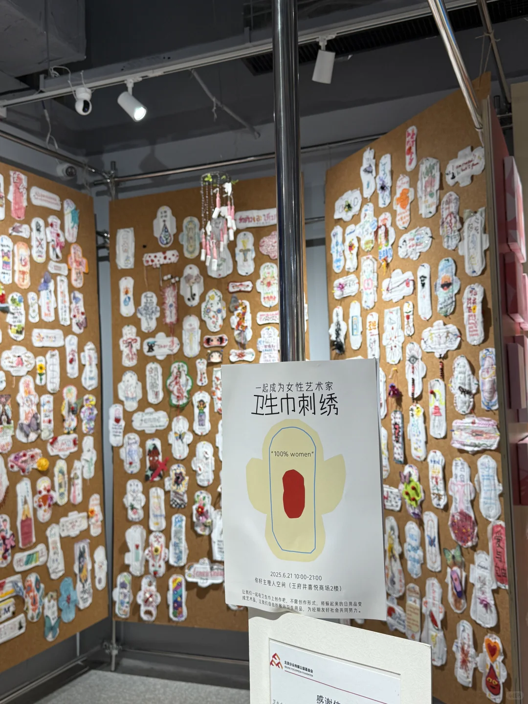 很震撼！所有女生应该来看的免费展！