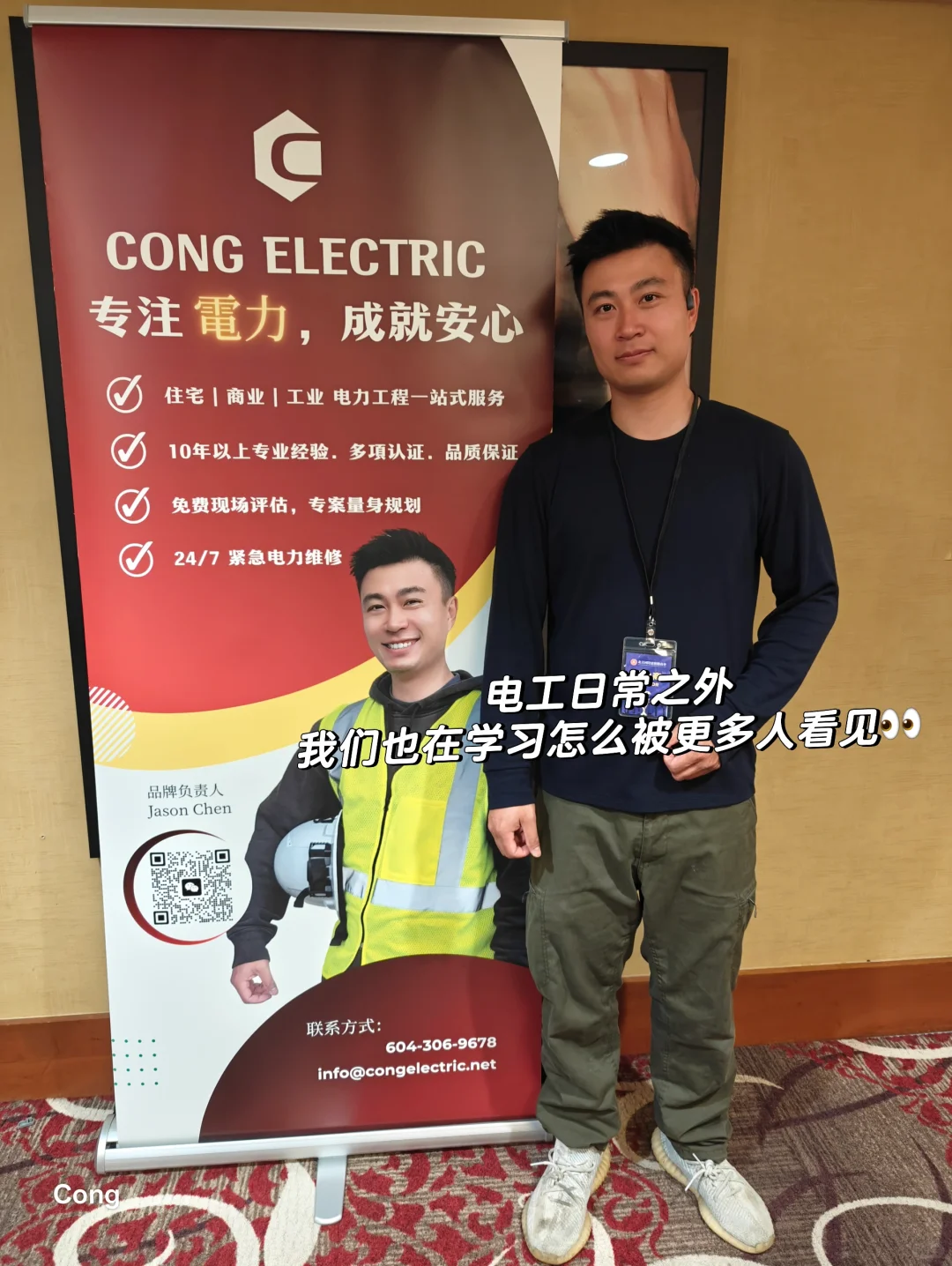 没想到电工的摊位，人气这么旺！展会被问爆?