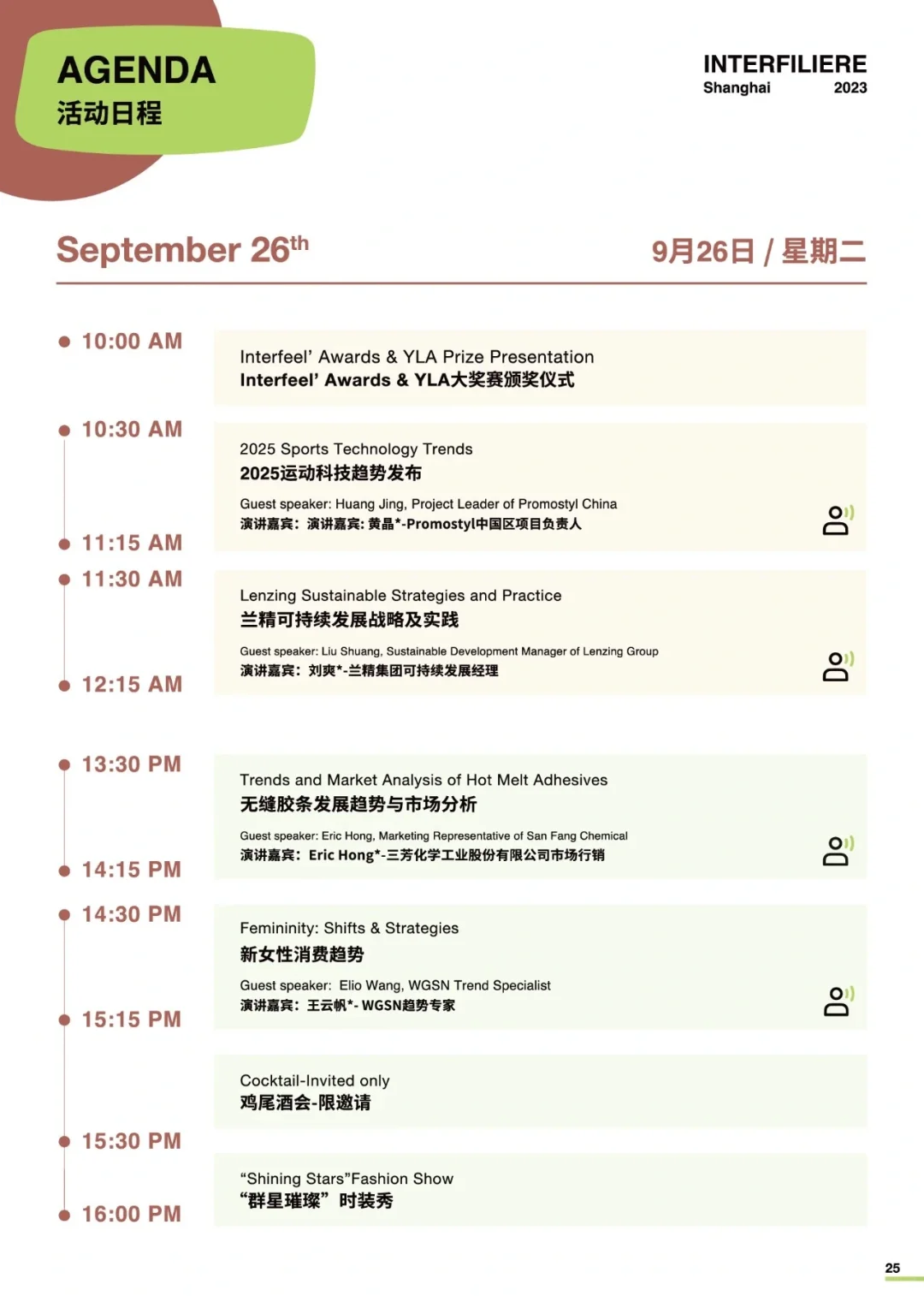 大学生逛展会攻略（逛展前）