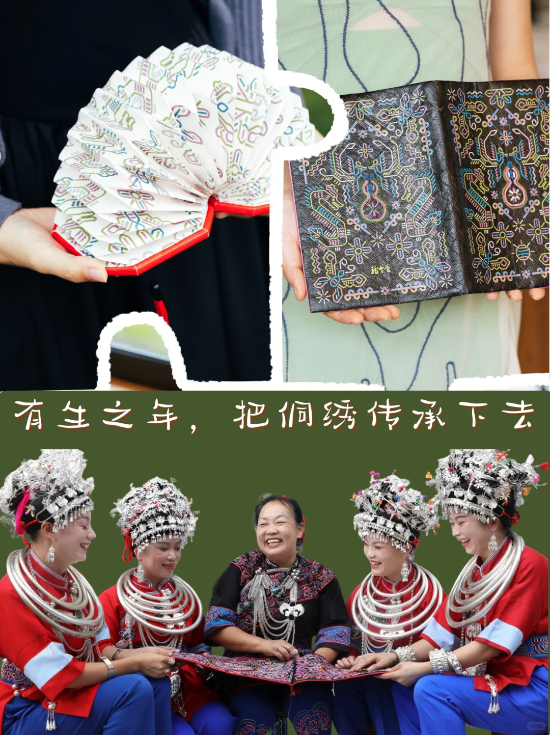 龙令香：有生之年，把侗绣传承下去