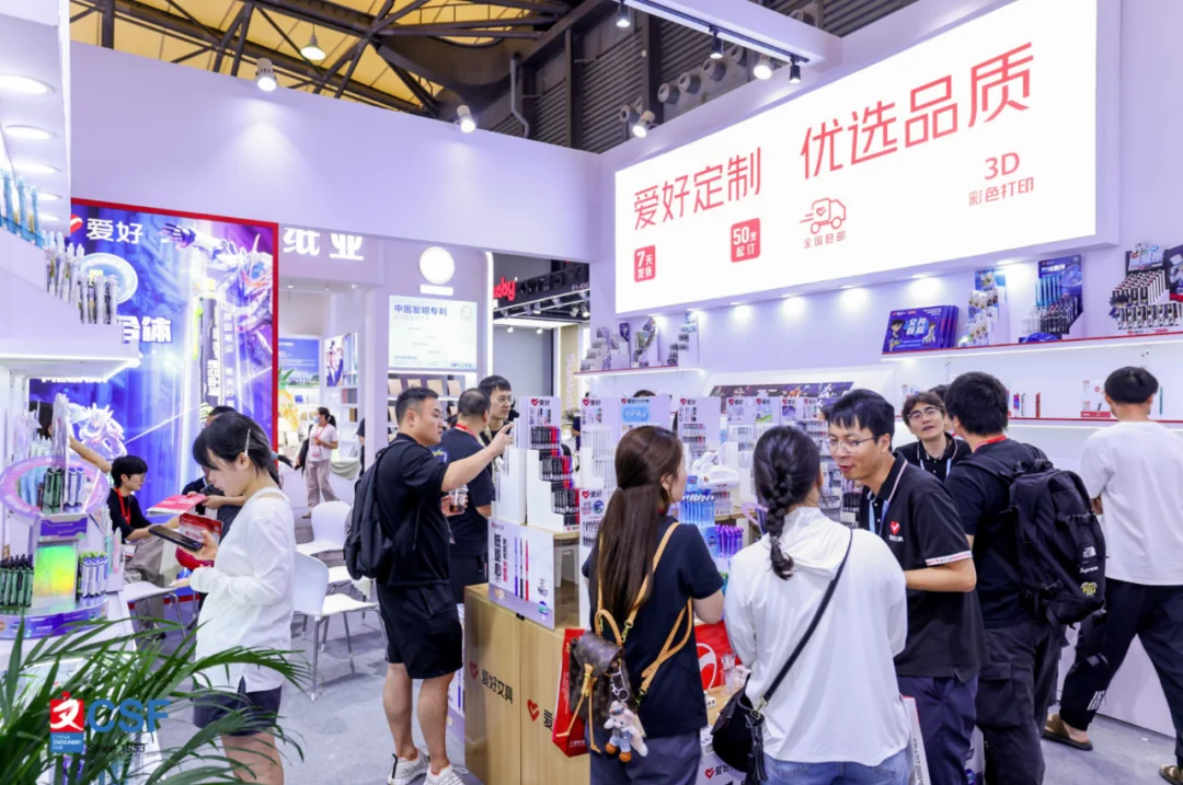 第120届csf文具展报名开始了