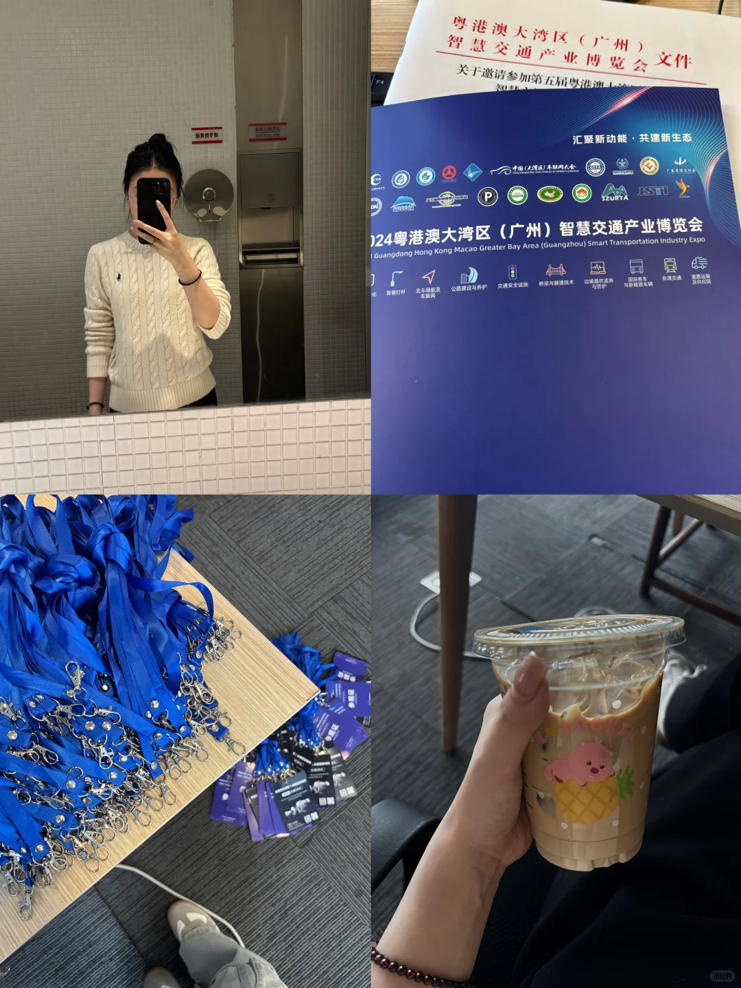 00后应届生｜会展人plog｜工作碎片?