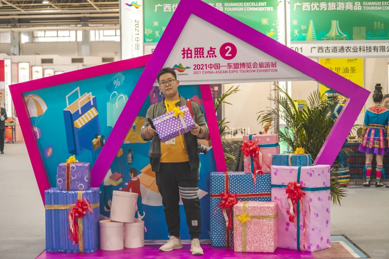 【2021中国东盟博览会旅游展】