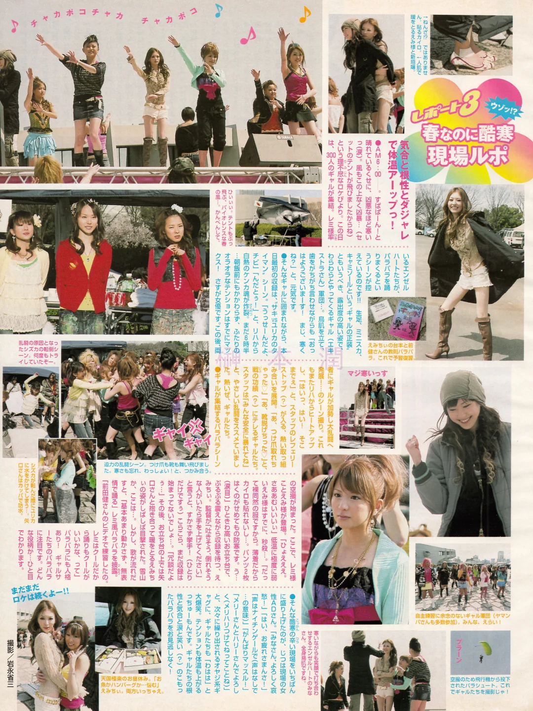 辣妹掌门人丨emi toda gakki