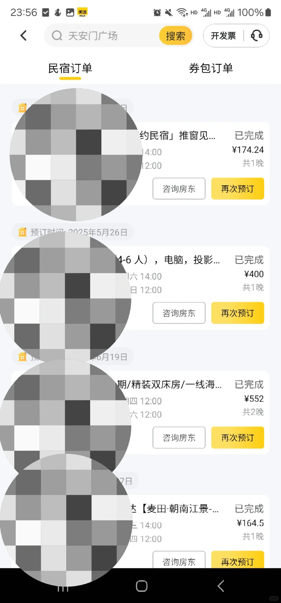 普通小镇做题家夫妻工作一辈子能攒多少钱