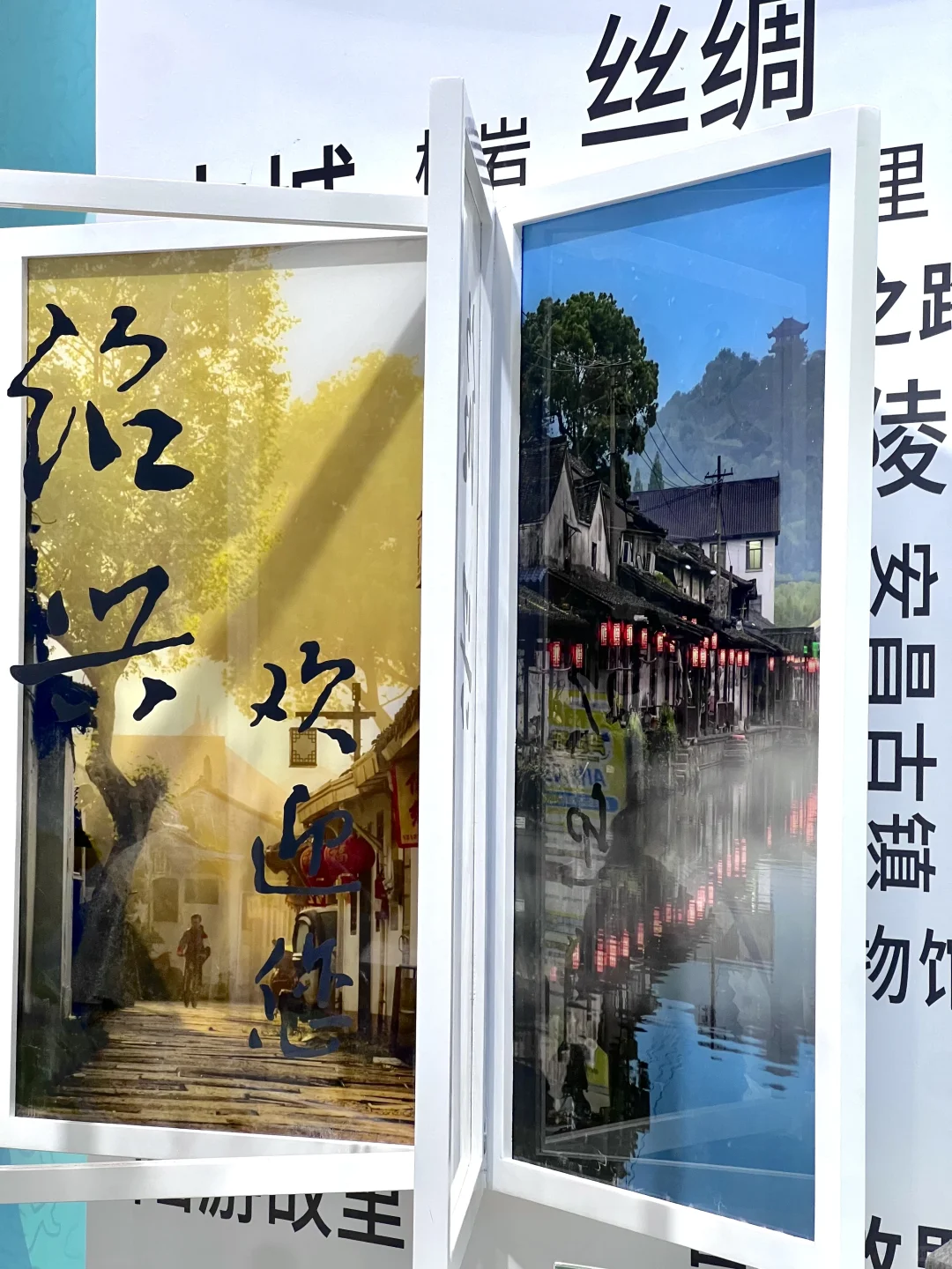 跟着绍兴文创来到了深圳展会！！！