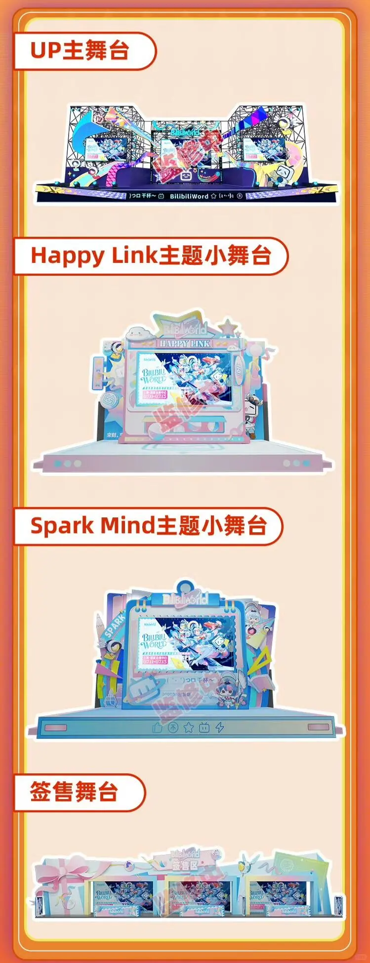 紧急提醒⚠️警惕BW2025志愿者招募骗局❗️