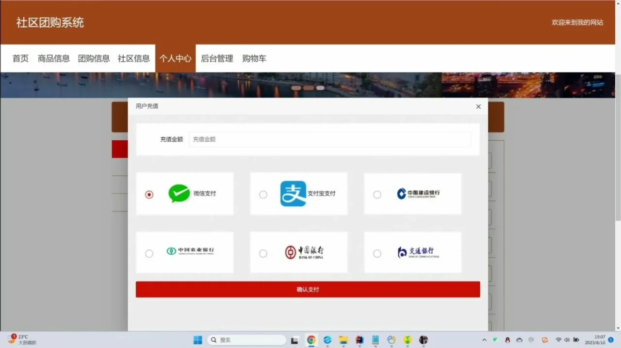 springbootVUE社区团购设计系统javaweb