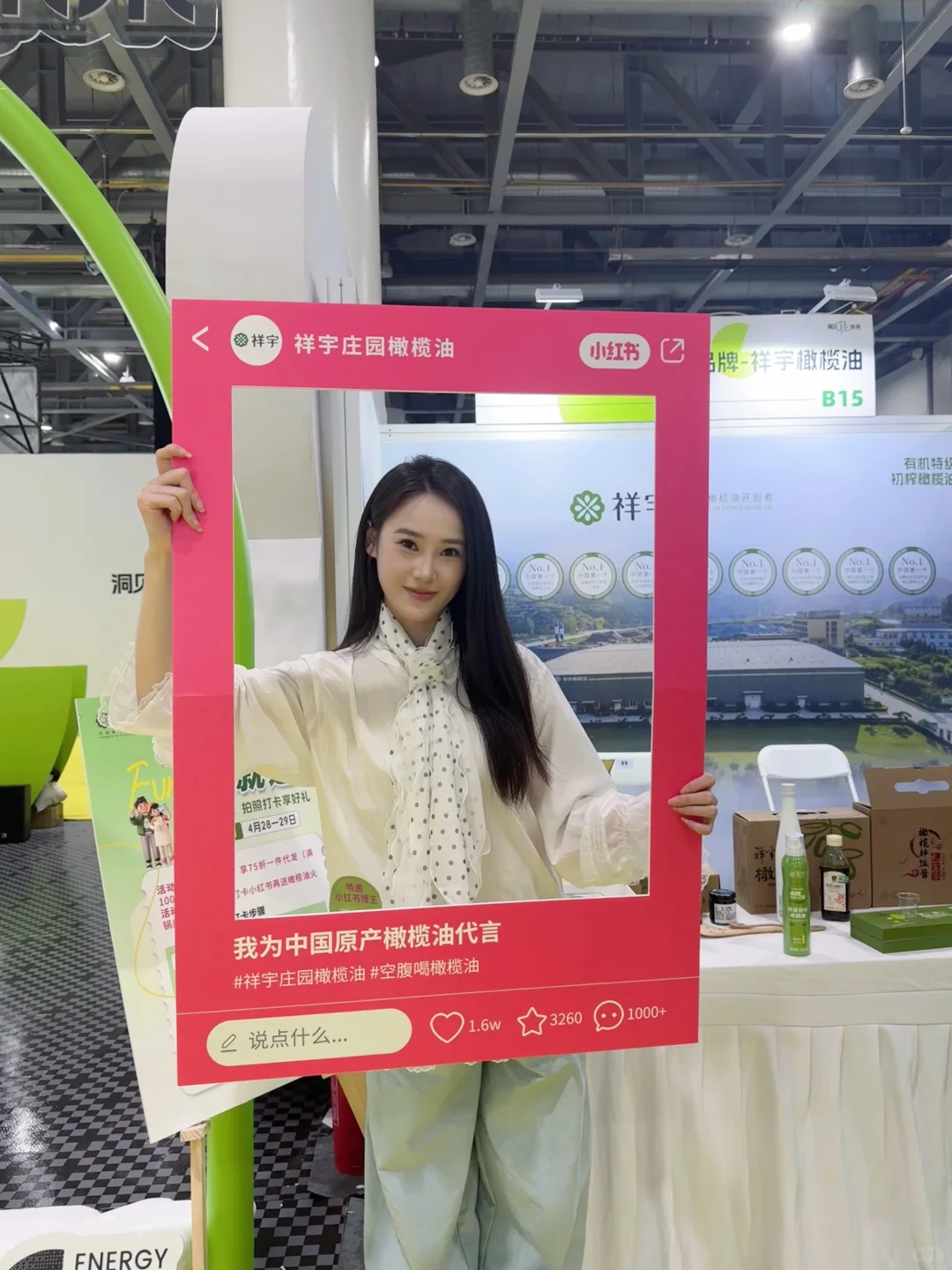 来杭州参加轻食展试吃不停