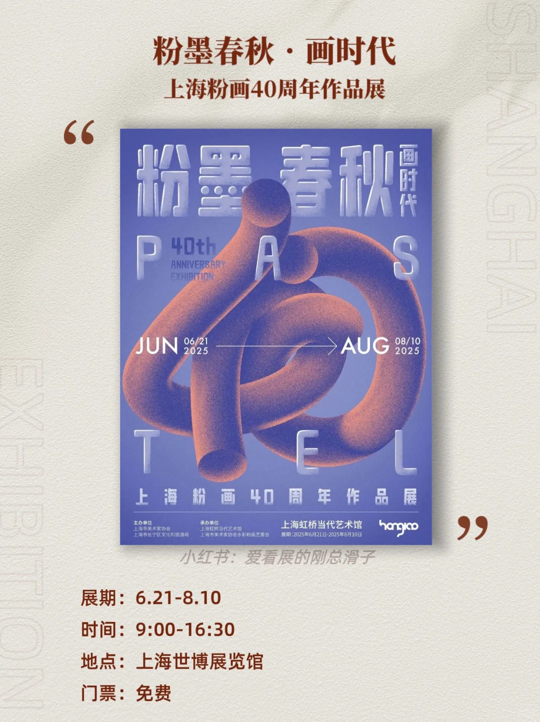 上海7月新展攻略｜高质量必看合集?快收藏