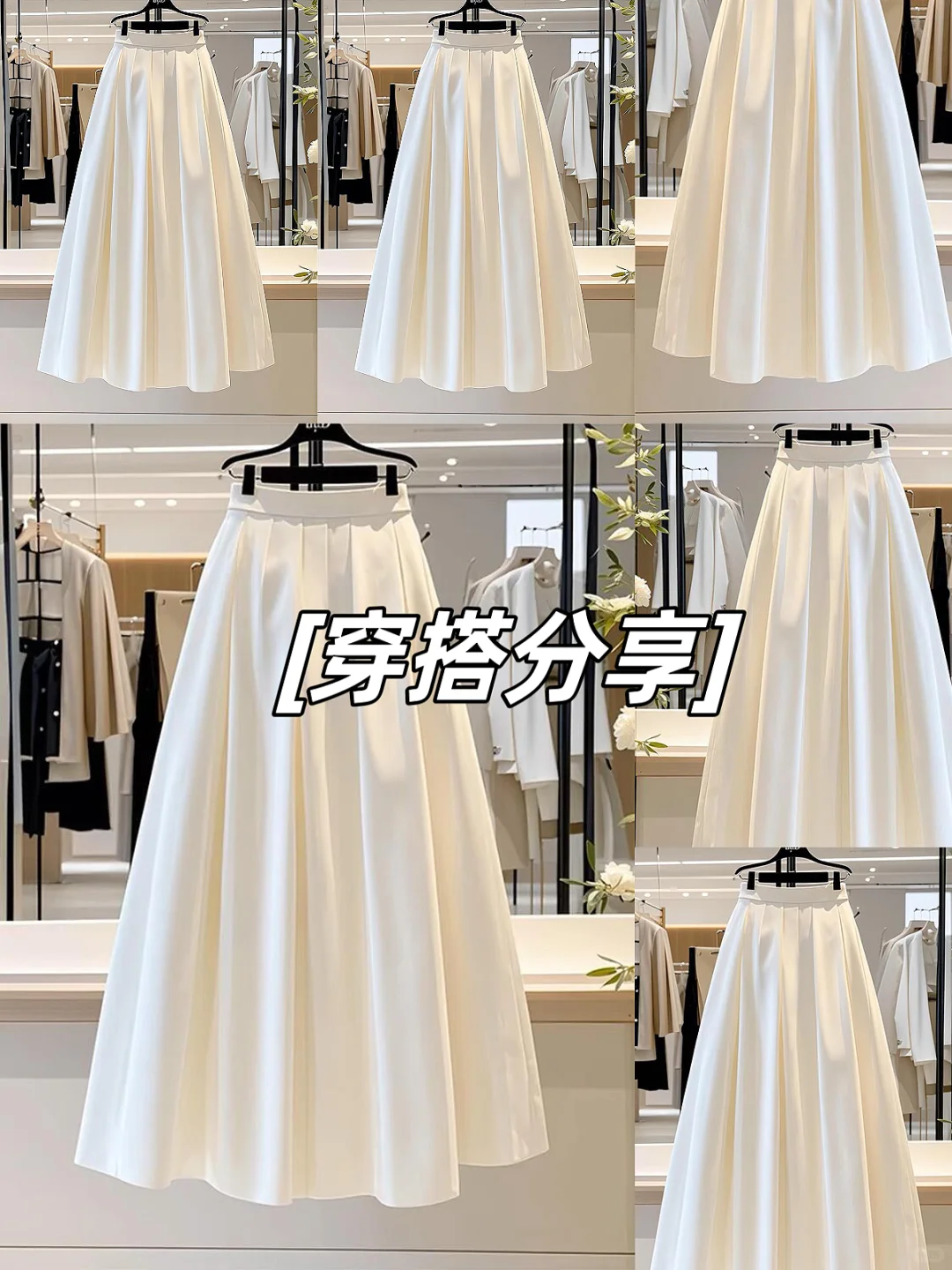 ootd 请欣赏 白色半身裙 微胖女孩穿搭分享