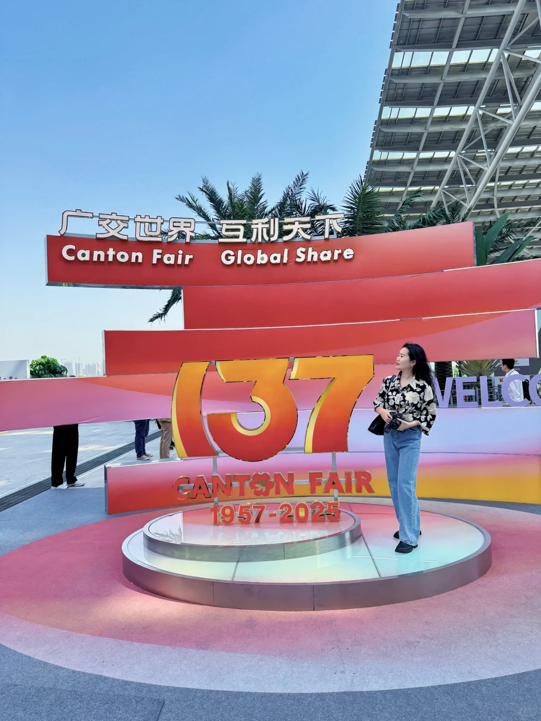 2025年第137届广交会在广州盛大举办