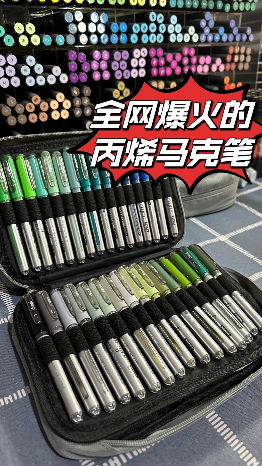 上新就卖爆的丙烯马克笔⁉️ 团购价❓