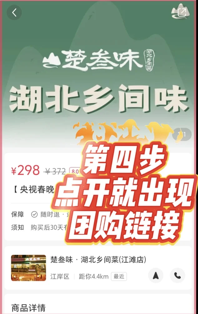 如何在小红书团购美食？？？