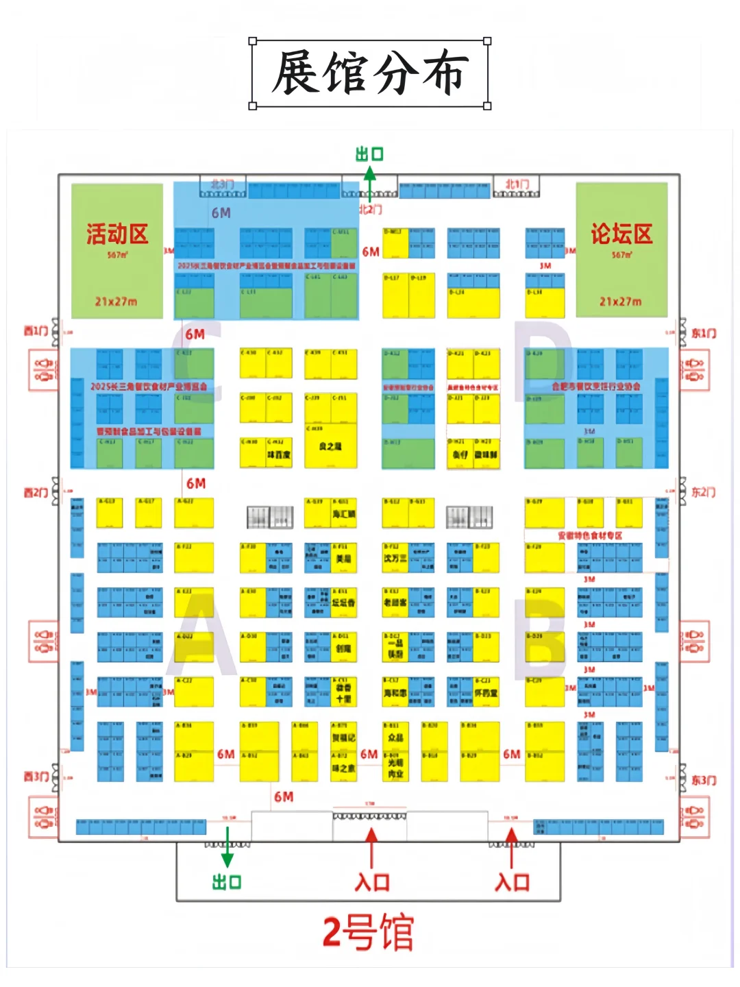徽菜食材电商节?提前领取免费门票逛展