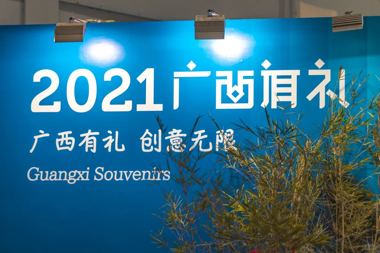 【2021中国东盟博览会旅游展】