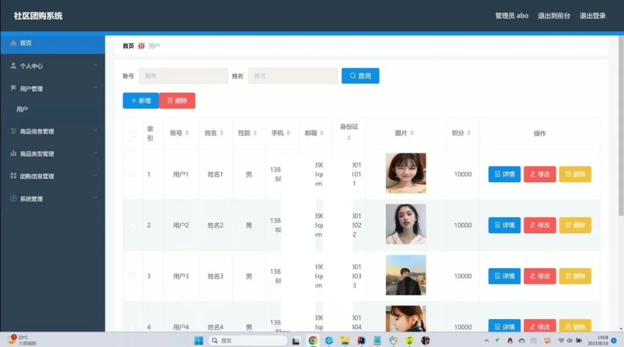 springbootVUE社区团购设计系统javaweb