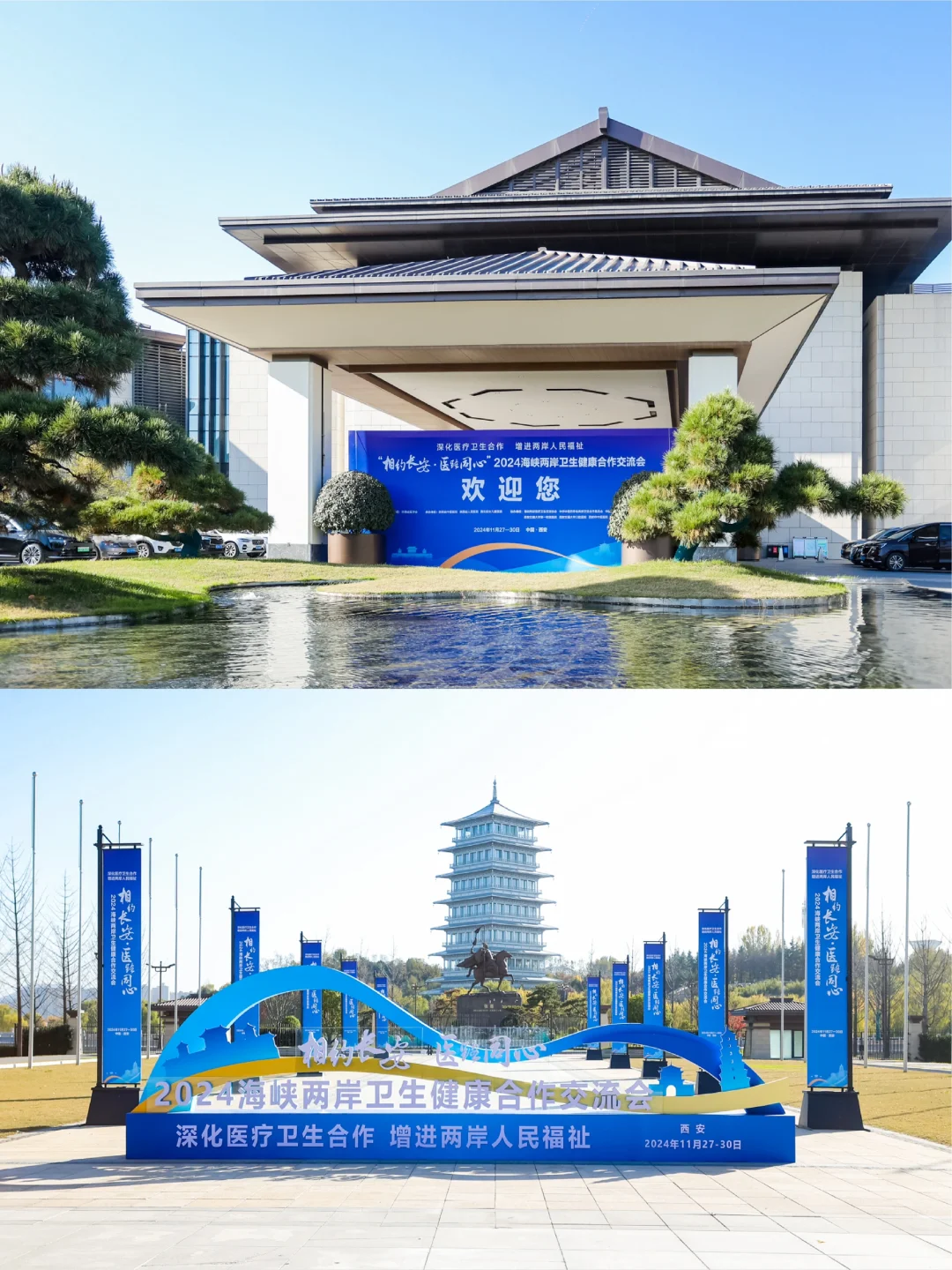 案例分享| 相约长安·医路同心