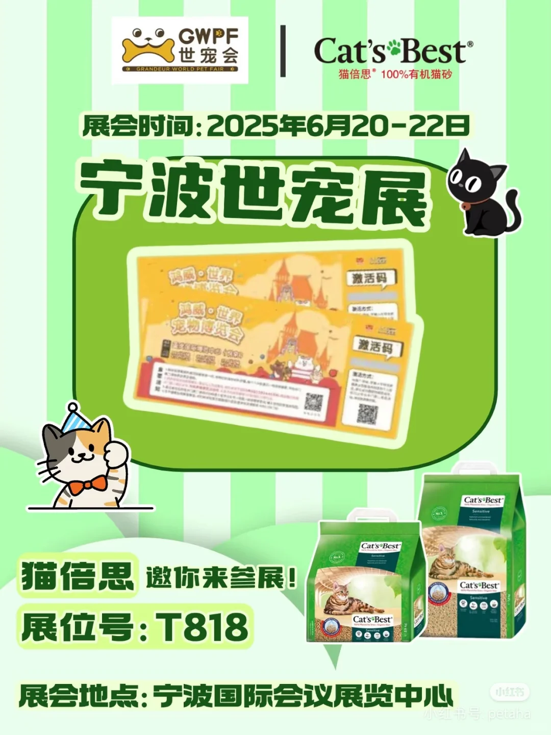 宁波宠物展我们又要招兼职啦