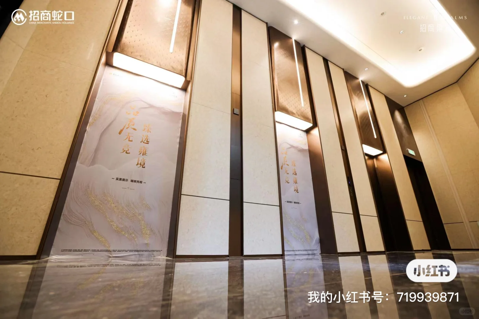 会展湾招商雍境二期实景照片