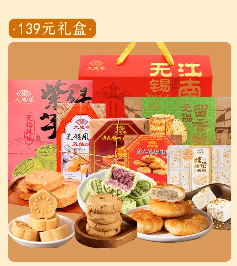 节日团购福利?大成巷礼盒