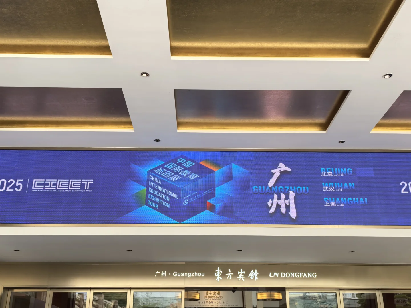 去看中国国际教育巡回展啦！可问答