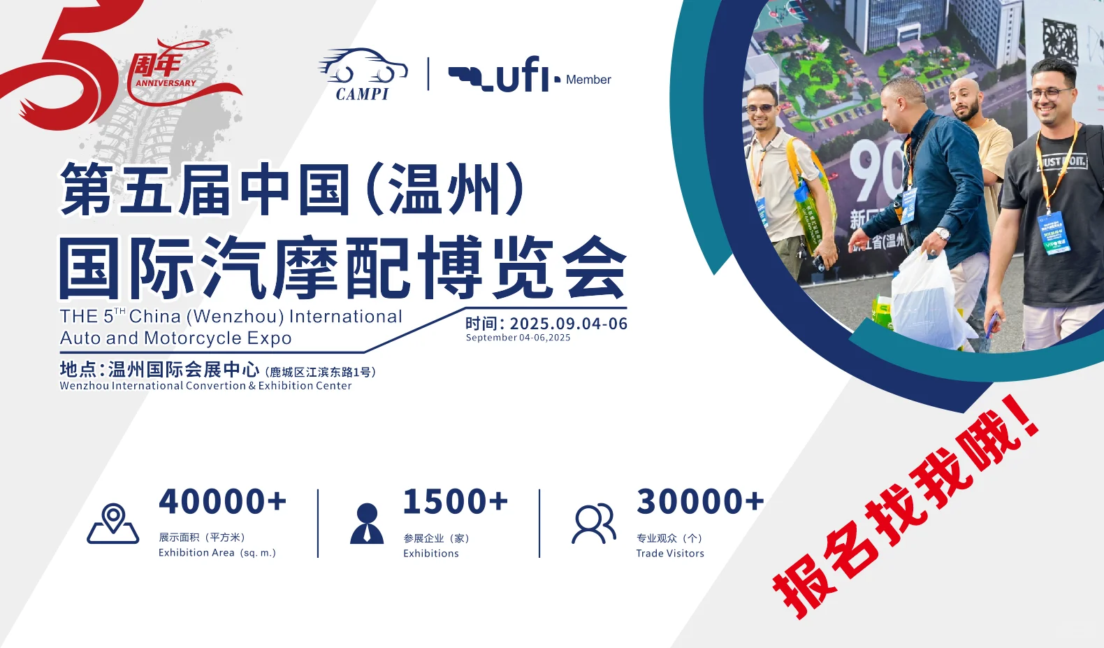 2025下半年汽车后市场行业热门展会