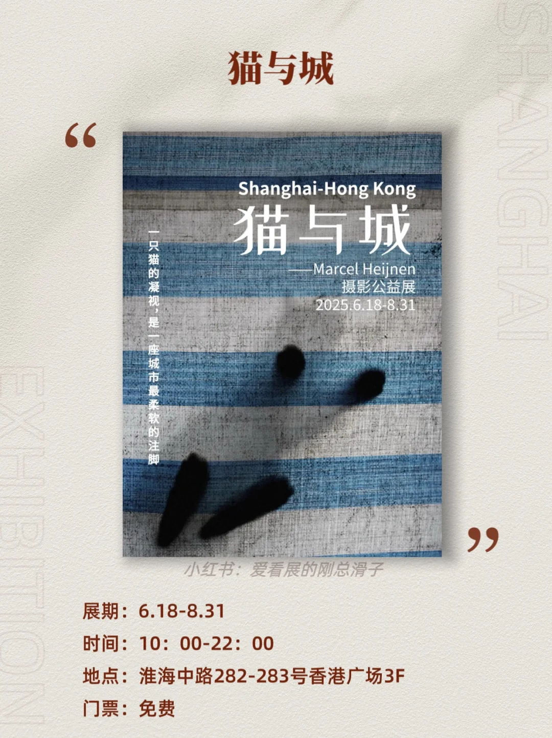 上海7月新展攻略｜高质量必看合集?快收藏