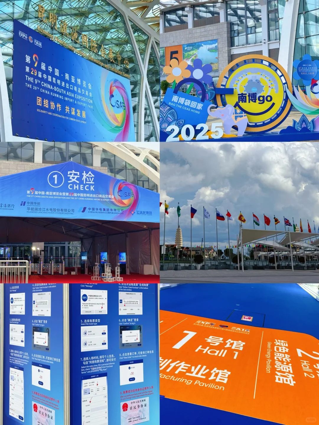 昆明逛展｜⚠️2025南博会逛展预告来啦！???