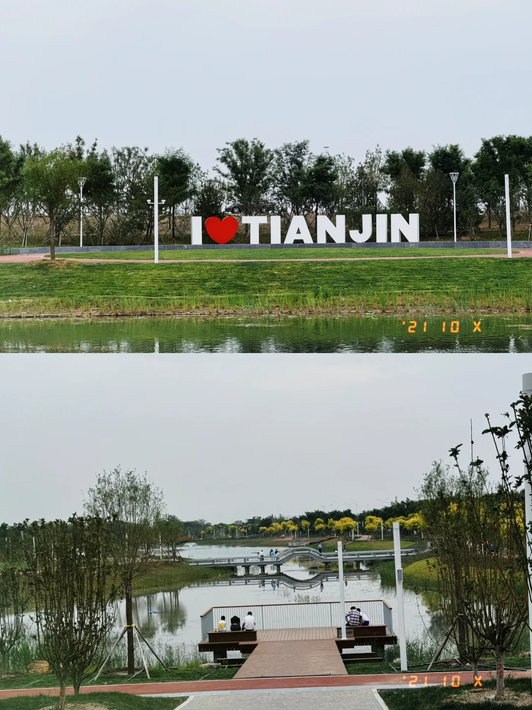 国家会展中心公园