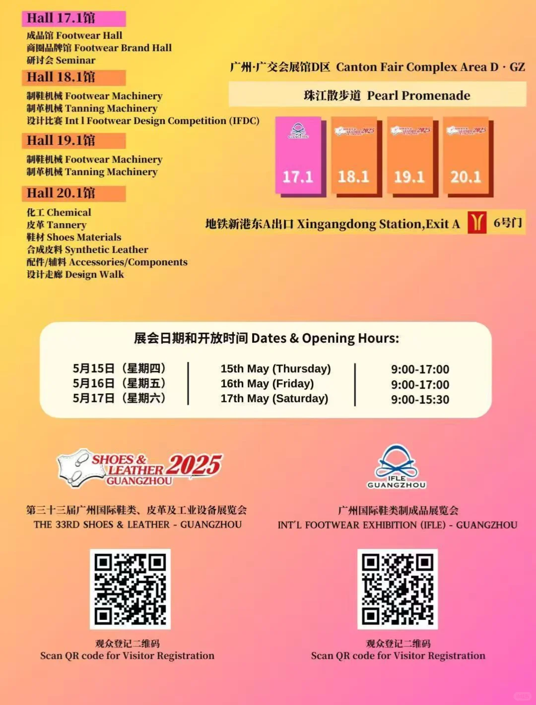 观众登记系统已开启！欢迎莅临参观！?