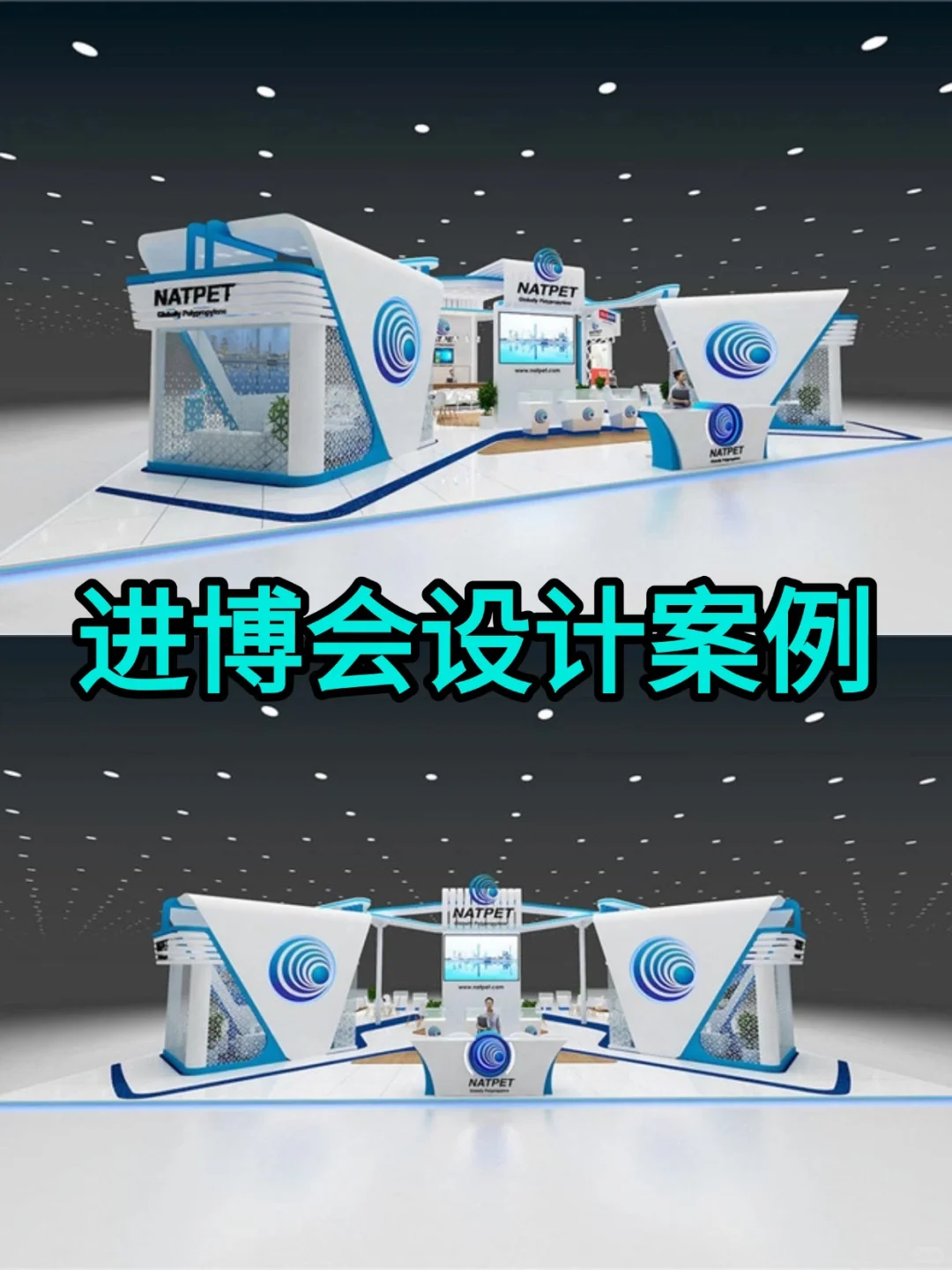 进博会展位设计，上海展会搭建