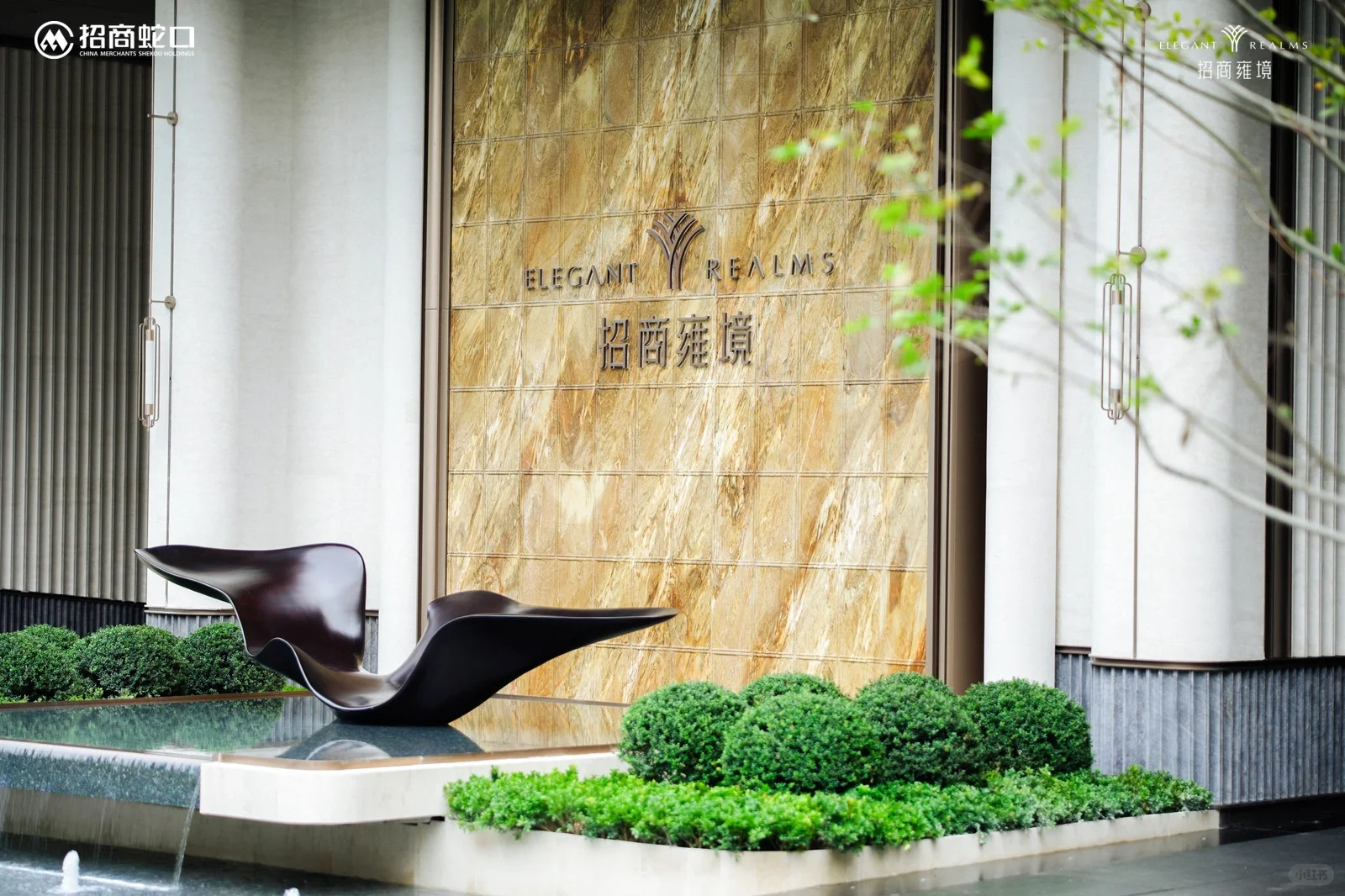 招商雍境二期实景展示区开放