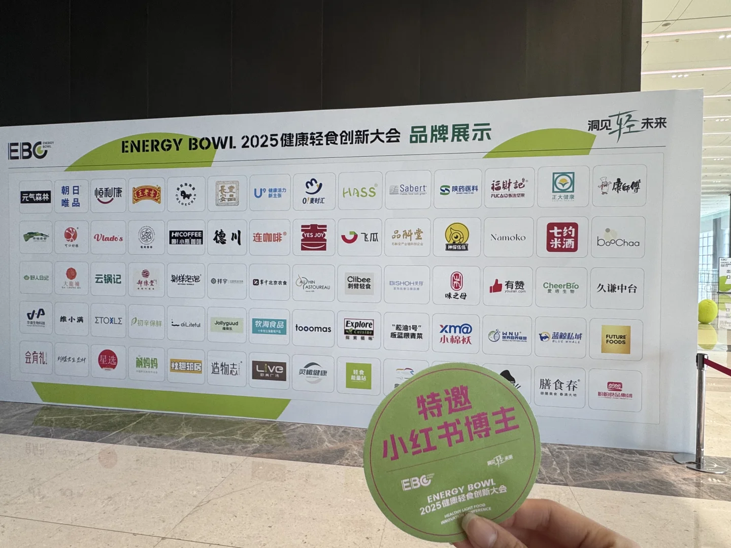 来杭州参加轻食展试吃不停