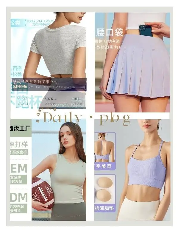 被追着问的瑜伽服，都在1688这几家！