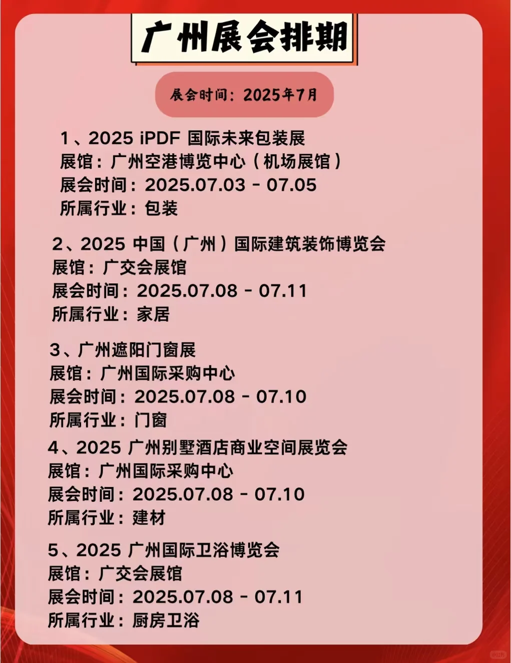 快看有你感兴趣的吗？！