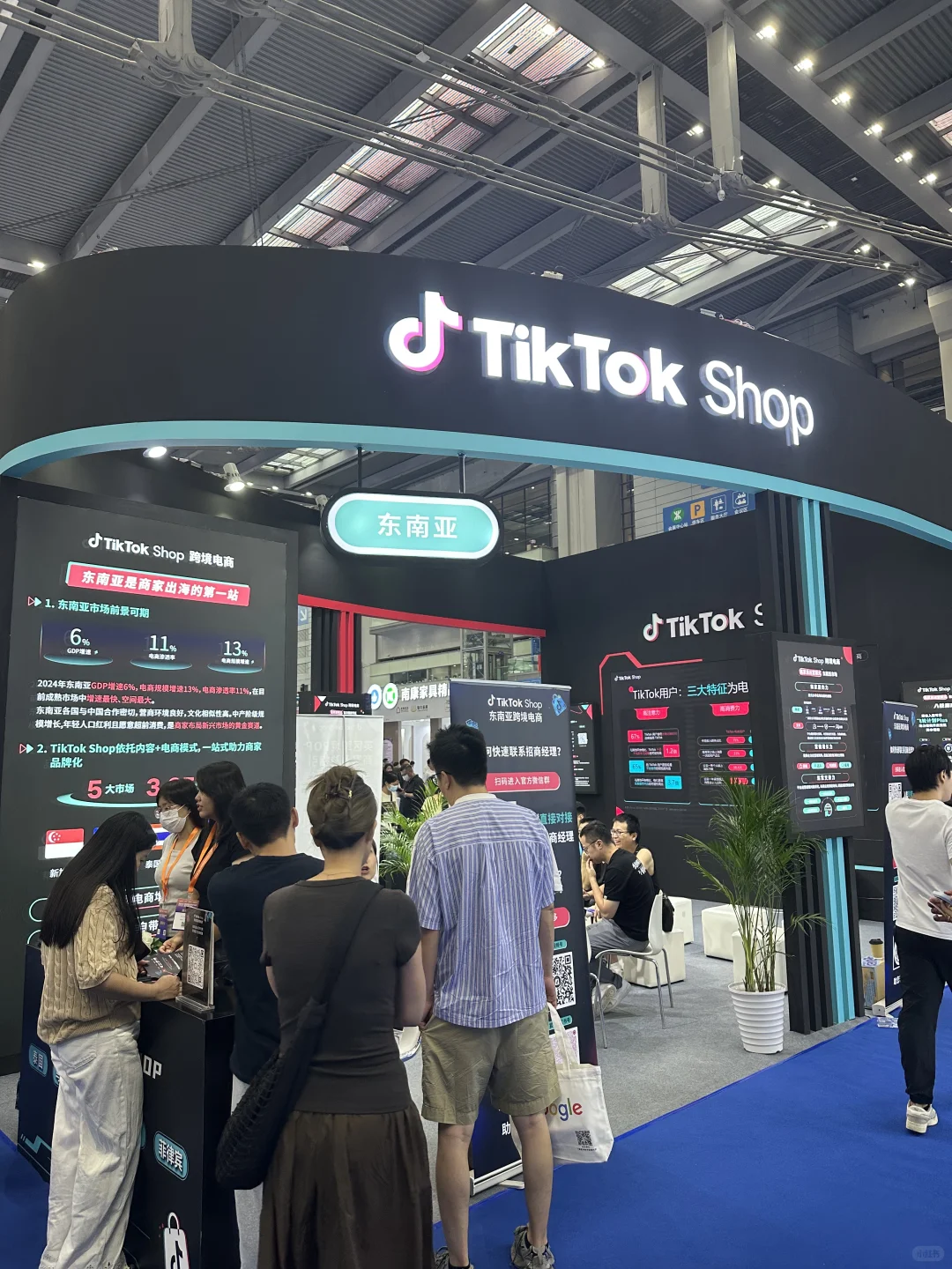 6.16-6.18深圳跨境电商会