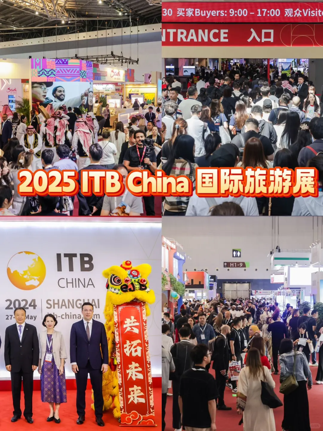 ?旅游人注意！2025 ITB China 旅游展来啦❗️