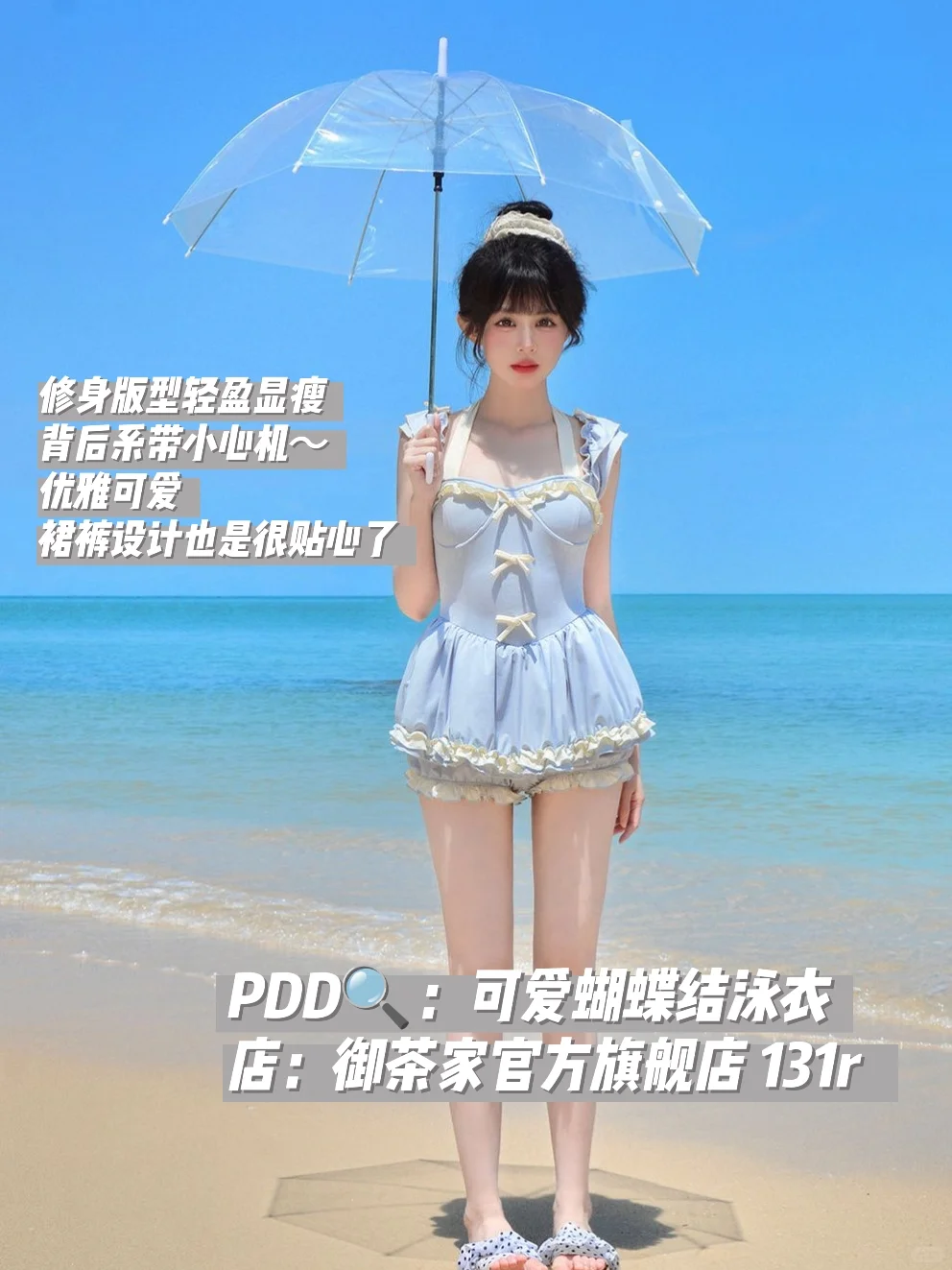 PDD平价 Lolita少女泳衣分享