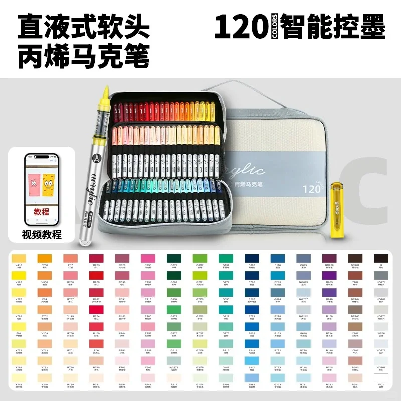 上新就卖爆的丙烯马克笔⁉️ 团购价❓