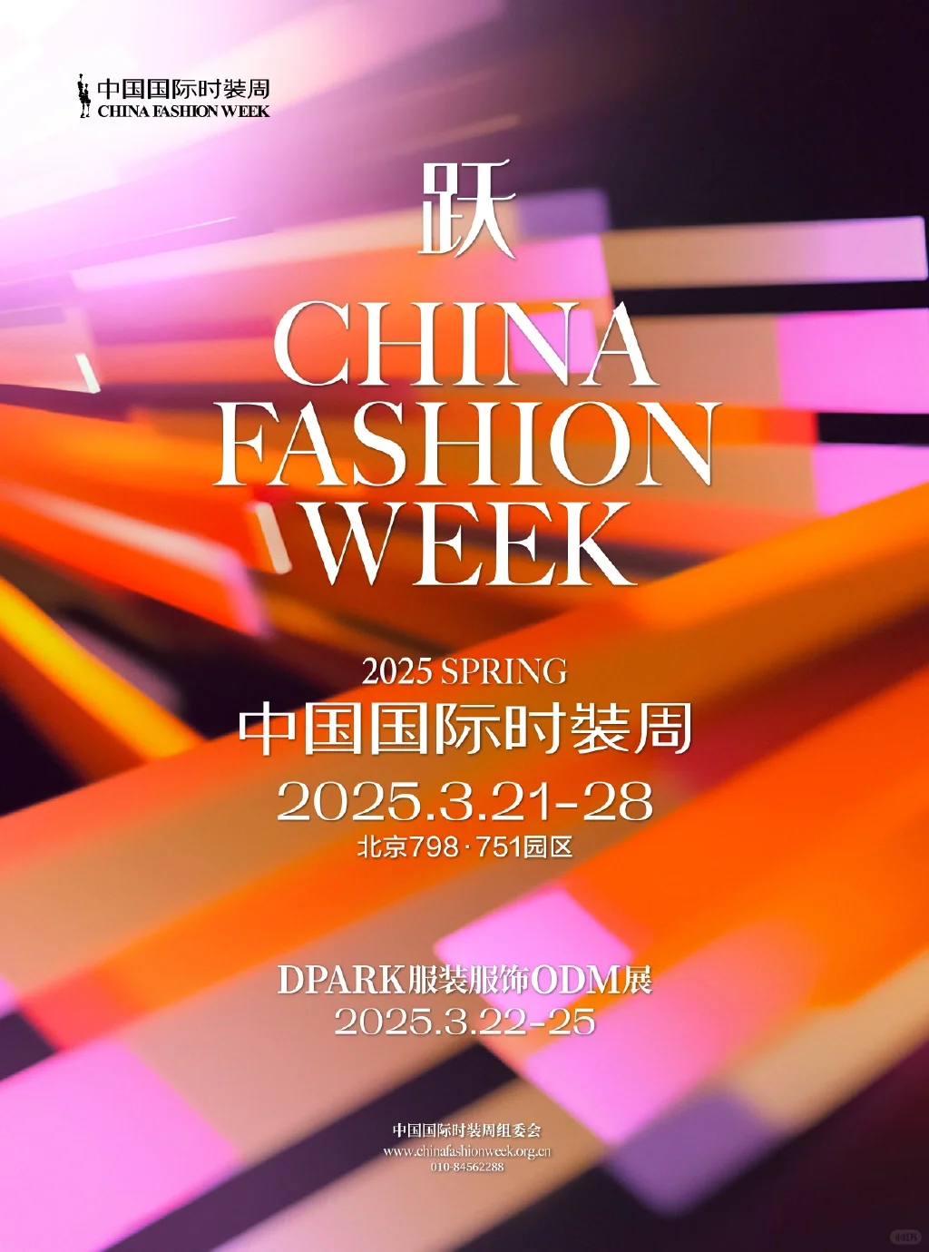 MOVOUS邀请您｜直击秀场！