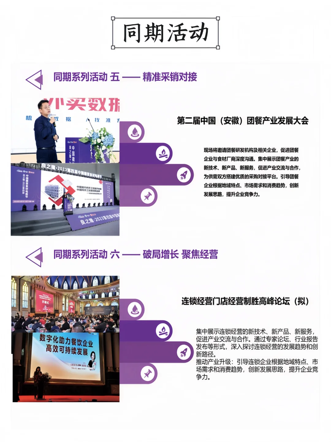 徽菜食材电商节?提前领取免费门票逛展