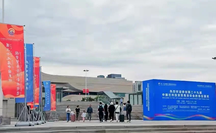 第29届中国兰州投资贸易洽谈会即将粉墨登场