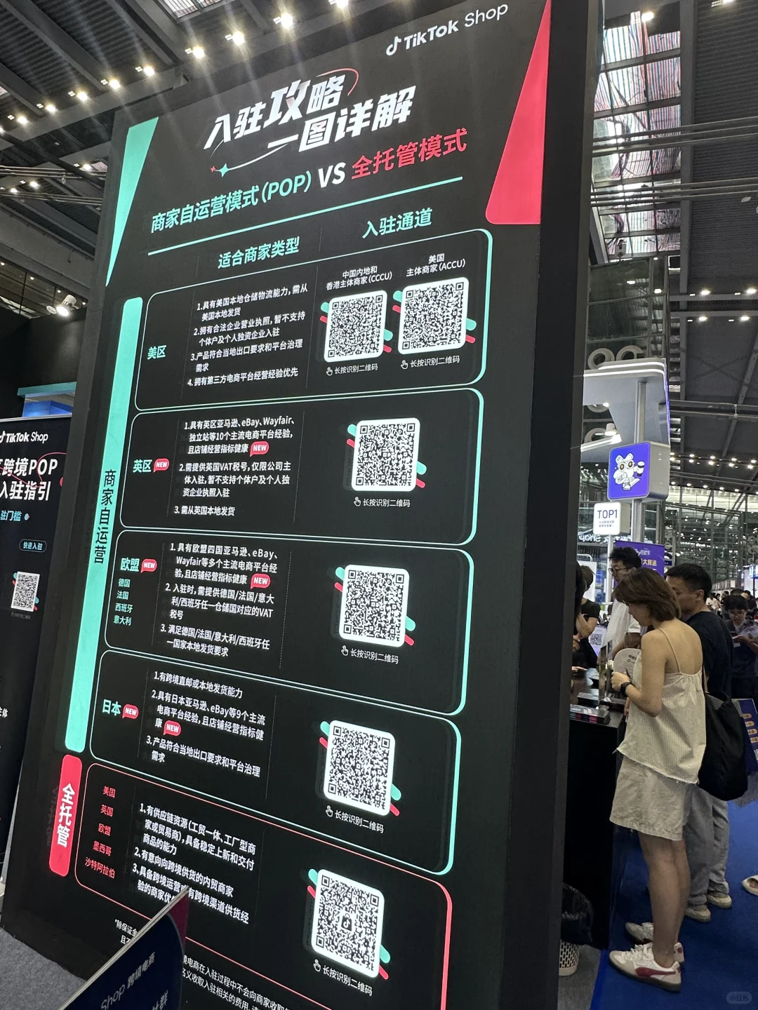 6.16-6.18深圳跨境电商会